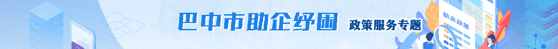 助企紓困